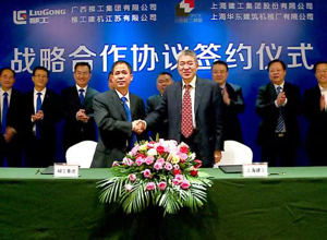 攜手奮進 共譜華章 柳工集團與上海建工集團簽署戰略合作框架協議