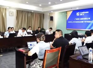 全力以赴 奮力攻堅 推動全年目標任務高質量完成