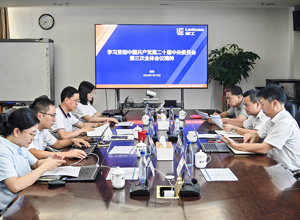 集團(tuán)公司黨委傳達(dá)學(xué)習(xí)黨的二十屆三中全會精神