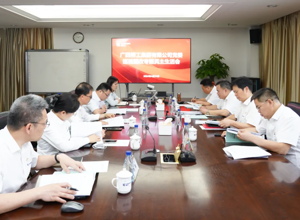 柳工集團黨委召開巡視整改專題民主生活會