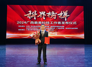 歐維姆公司副總工程師鄒易清榮獲廣西“最美科技工作者”稱號