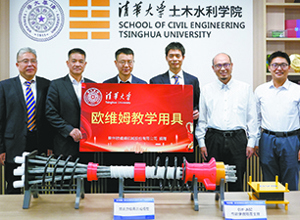 歐維姆公司攜手清華大學(xué)共筑學(xué)術(shù)與人才培養(yǎng)新橋梁