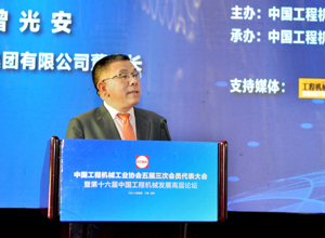 迎接新時代 把握新機遇 公司黨委書記、董事長曾光安發表主旨演講全文