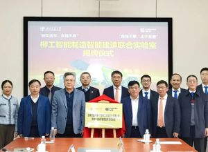 西南交大-柳工智能制造&智能建造聯合實驗室揭牌