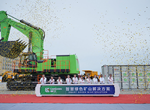 柳工（新疆）智慧產(chǎn)業(yè)園暨客戶尊享中心盛大開業(yè)