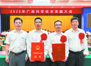 柳工青年專家及四項科技成果榮獲2024年度廣西科學技術獎