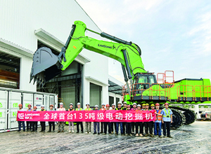 全球首臺135噸級電動挖掘機試制成功