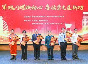 “老兵永遠跟黨走”宣講進企業活動在柳工順利舉辦