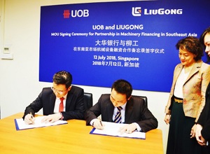 攜手合作 助力柳工海外業務飛躍提升 股份公司與大華銀行簽署戰略合作備忘錄