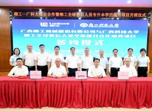 抓緊抓實主題教育 為柳工高質量發展提供人才保障和智力支持