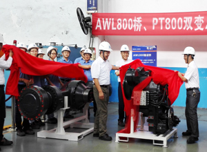 突破供貨瓶頸 開創發展新格局　公司成功開發AWL800驅動橋、PT800雙變總成傳動件