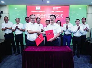 柳工與中鐵十九局集團簽署戰略合作協議