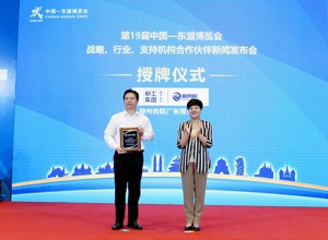 柳工集團肉聯廠公司成為第19屆東博會合作伙伴