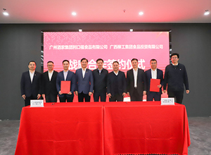 食品公司與廣州酒家利口福公司簽署戰略合作協議