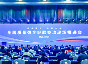 廣西唯一！柳工入選首批質(zhì)量強(qiáng)國建設(shè)領(lǐng)軍企業(yè)培育庫