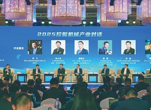 2025年度中國工程機械工業(yè)協(xié)會三個分會年會在柳州聯(lián)合召開