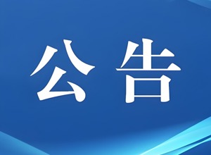 柳工上半年凈利潤預計同比增長20%至30%