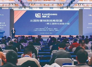 柳工榮登2025年“世界一流機(jī)械企業(yè)500強(qiáng)”和“中國機(jī)械500強(qiáng)”榜單