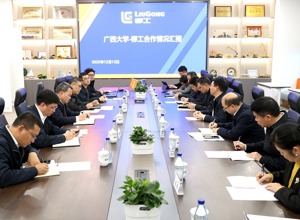鄭津會見廣西大學(xué)黨委書記李國忠