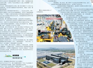 《廣西日報》整版聚焦 | 破局革新立潮頭——看柳工如何在競爭中行穩致遠