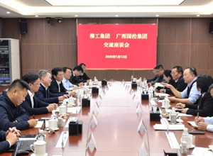 鄭津率隊(duì)拜訪廣西國(guó)控集團(tuán)、北部灣港集團(tuán)