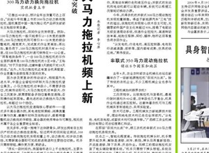 《人民日報》聚焦 | 春耕“綠”動力 柳工農機實力“出圈”