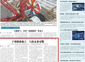 《中國工業報》關注 | 八桂潮涌千帆競 柳工實干向“新”行