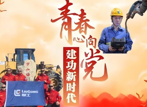 柳工青年集體與個人獲自治區共青團表彰