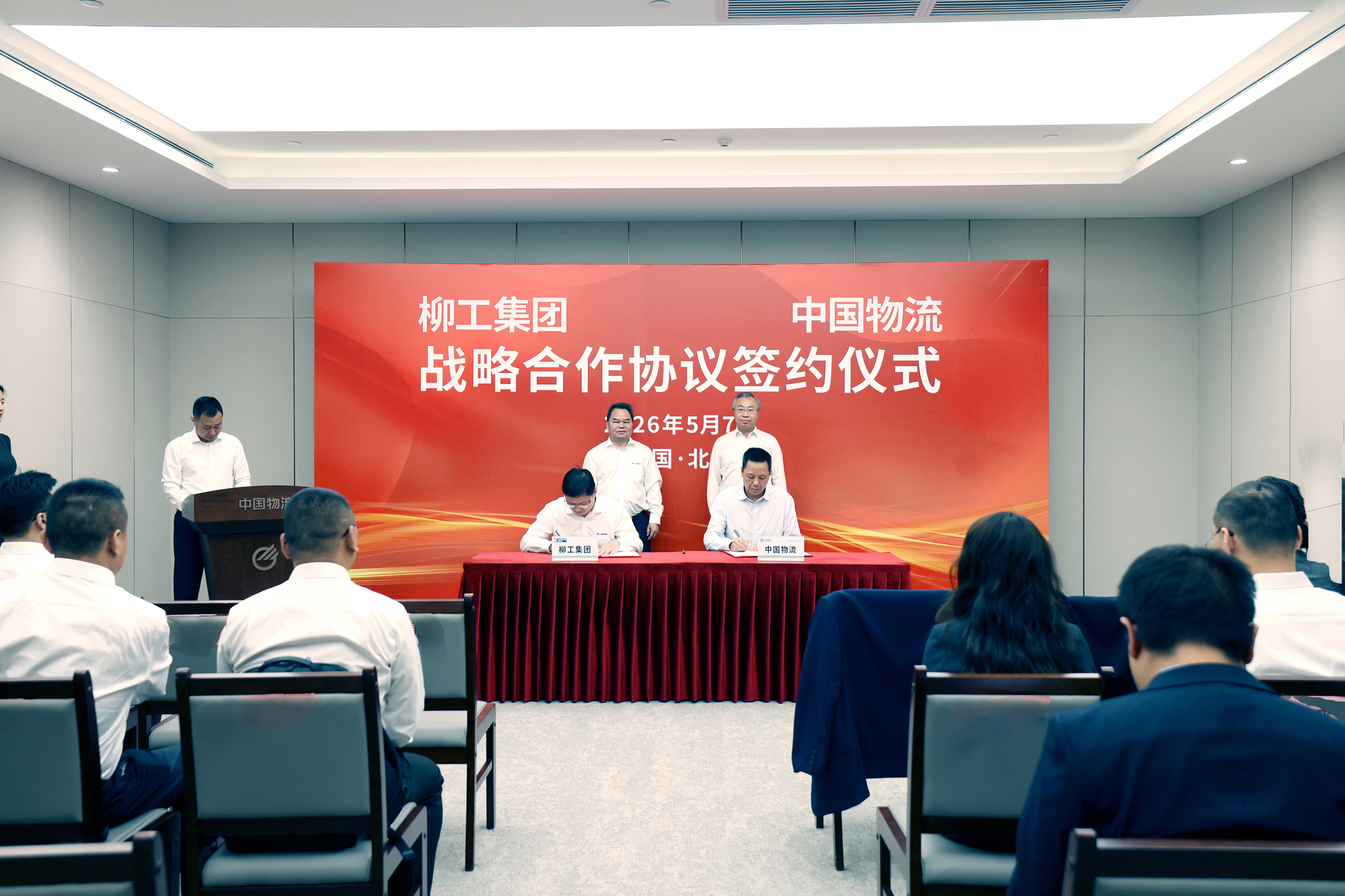 柳工集團(tuán)與中國物流集團(tuán)簽署戰(zhàn)略合作框架協(xié)議 (4) 拷貝