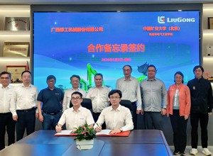 柳工與中國礦業大學（北京）簽署合作備忘錄，共推工程裝備無人化技術