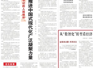 《人民日報》頭版關注柳工，“數智化”轉型迸發新活力！