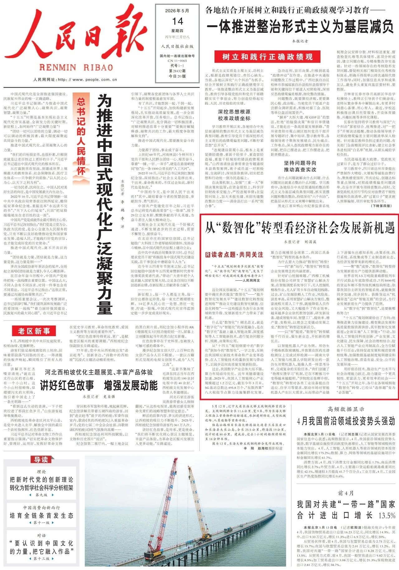 微信圖片_2026-05-15_111841_710