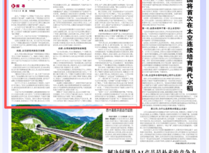 《科技日報》：探尋丨“智變”八桂向新而行