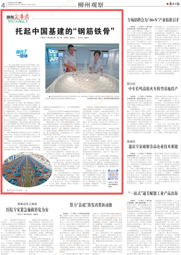 報紙截圖