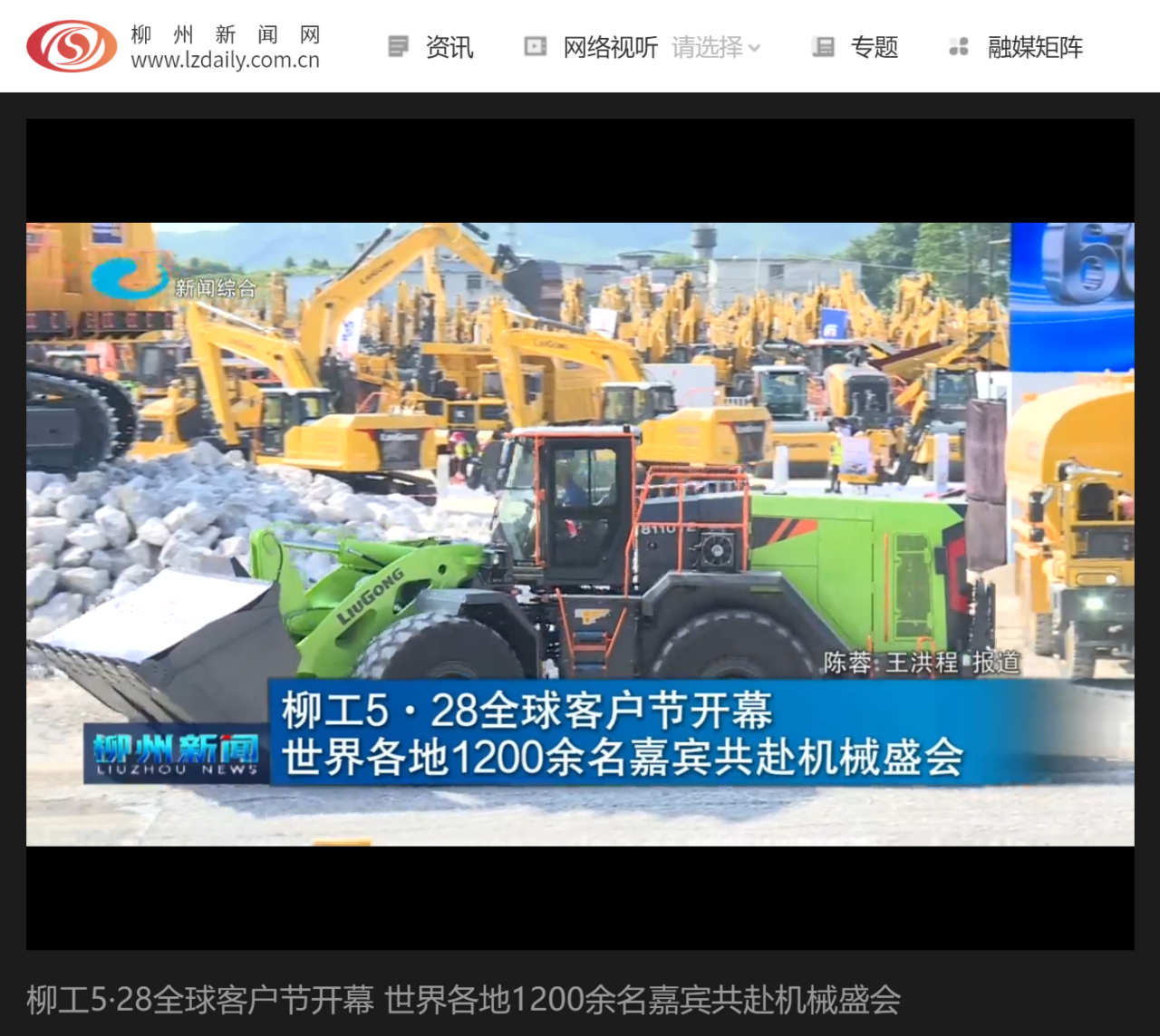 柳州電視臺