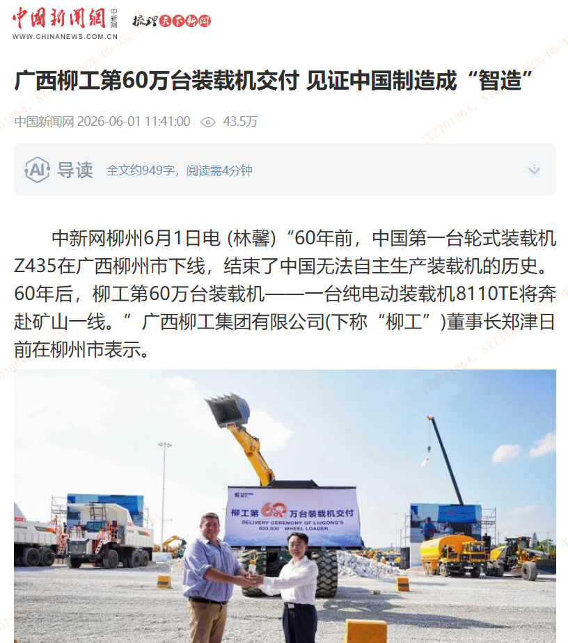 中國新聞網
