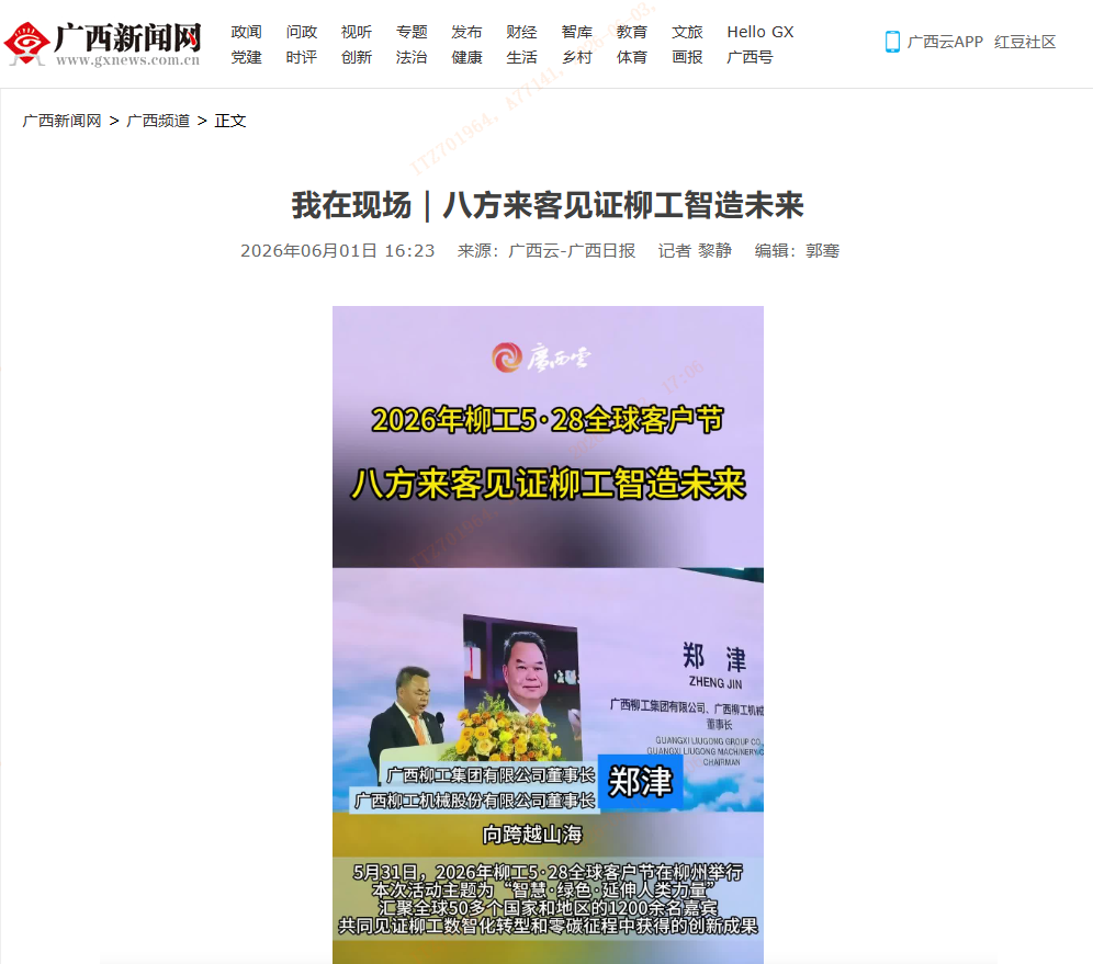 微信圖片_2026-06-12_101009_775
