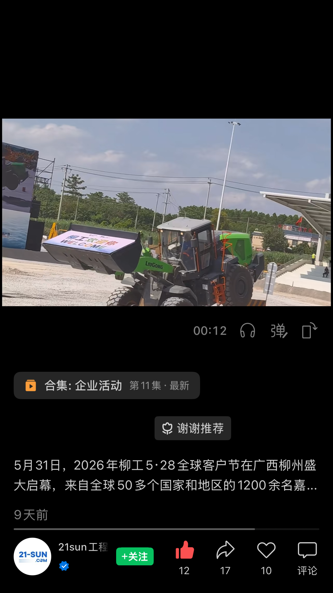 微信圖片_2026-06-12_101051_083