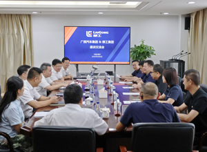 柳工集團與廣西汽車集團開展座談交流