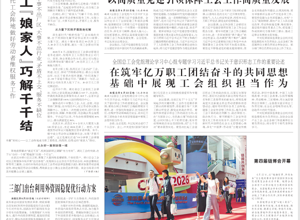 《工人日報》頭版聚集 | 【深化“產(chǎn)改”進行時】柳工打造裝備制造業(yè)“產(chǎn)改”樣板