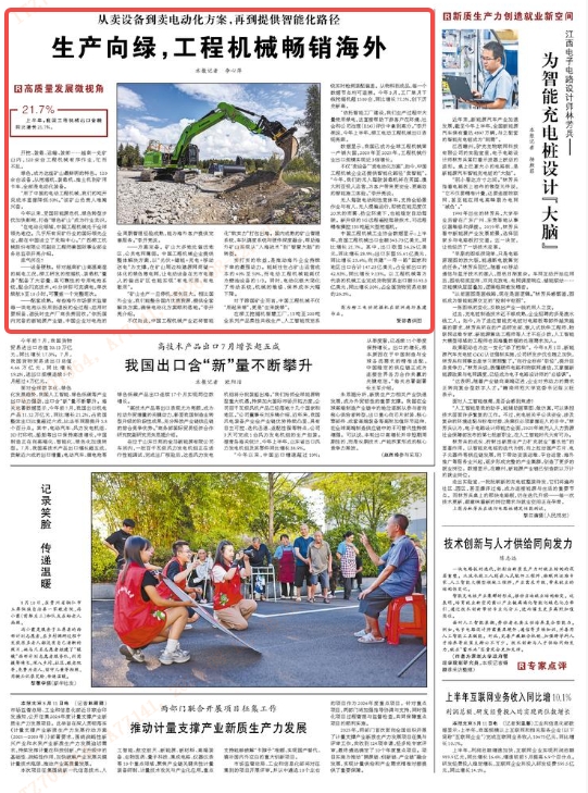 人民日報